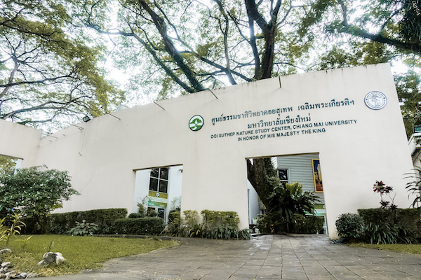 Doi Suthep Nature Center, Chiang Mai University (DSNC)