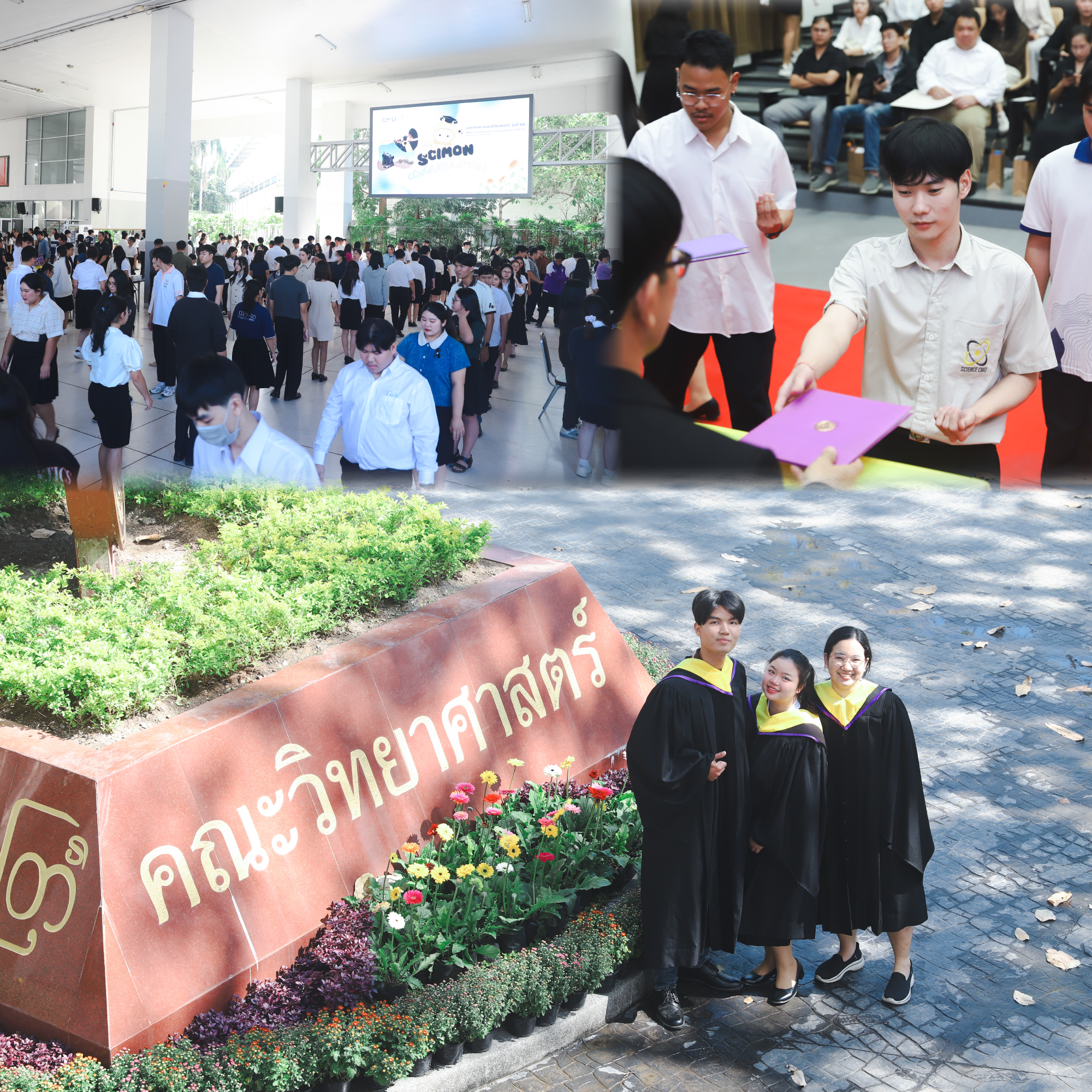 พิธีซ้อมเข้ารับพระราชทานปริญญาบัตร ครั้งที่ 60 ของบัณฑิตคณะวิทยาศาสตร์ มหาวิทยาลัยเชียงใหม่