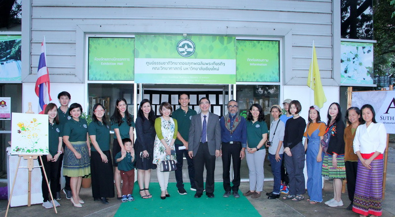ศูนย์ธรรมชาติวิทยาดอยสุเทพฯ เปิดงานแสดงผลงานศิลปะ ARS Suthepensis 2019