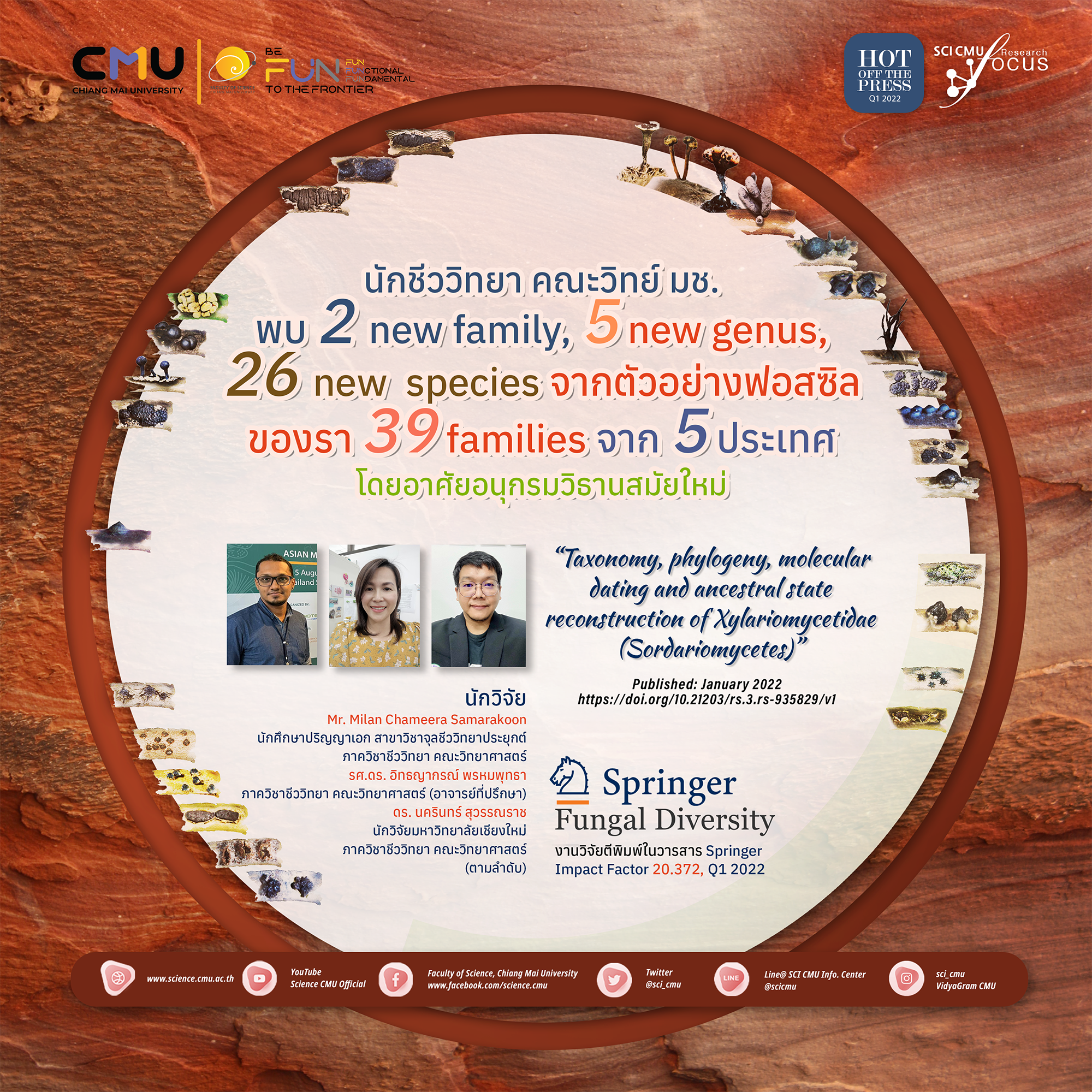 นักชีววิทยา คณะวิทย์ มช. พบ 2 new family, 5 new genus, 26 new species จากตัวอย่างฟอสซิลของรา 39 families ที่เก็บได้จาก 5 ประเทศ โดยอาศัยอนุกรมวิธานสมัยใหม่