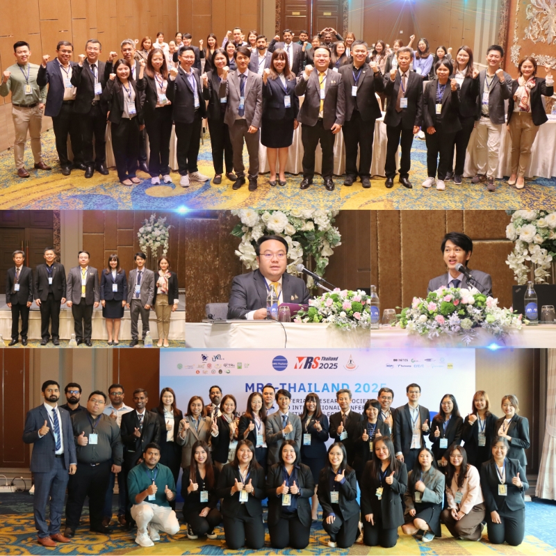 สัมมนาเครือข่ายการบ่มเพาะกำลังคนที่มีศักยภาพสูงด้านวัสดุศาสตร์และเทคโนโลยีวัสดุเพื่อขับเคลื่อนประเทศไทยสู่เศรษฐกิจบีซีจี ภายใต้การสนับสนุนของ บพค.