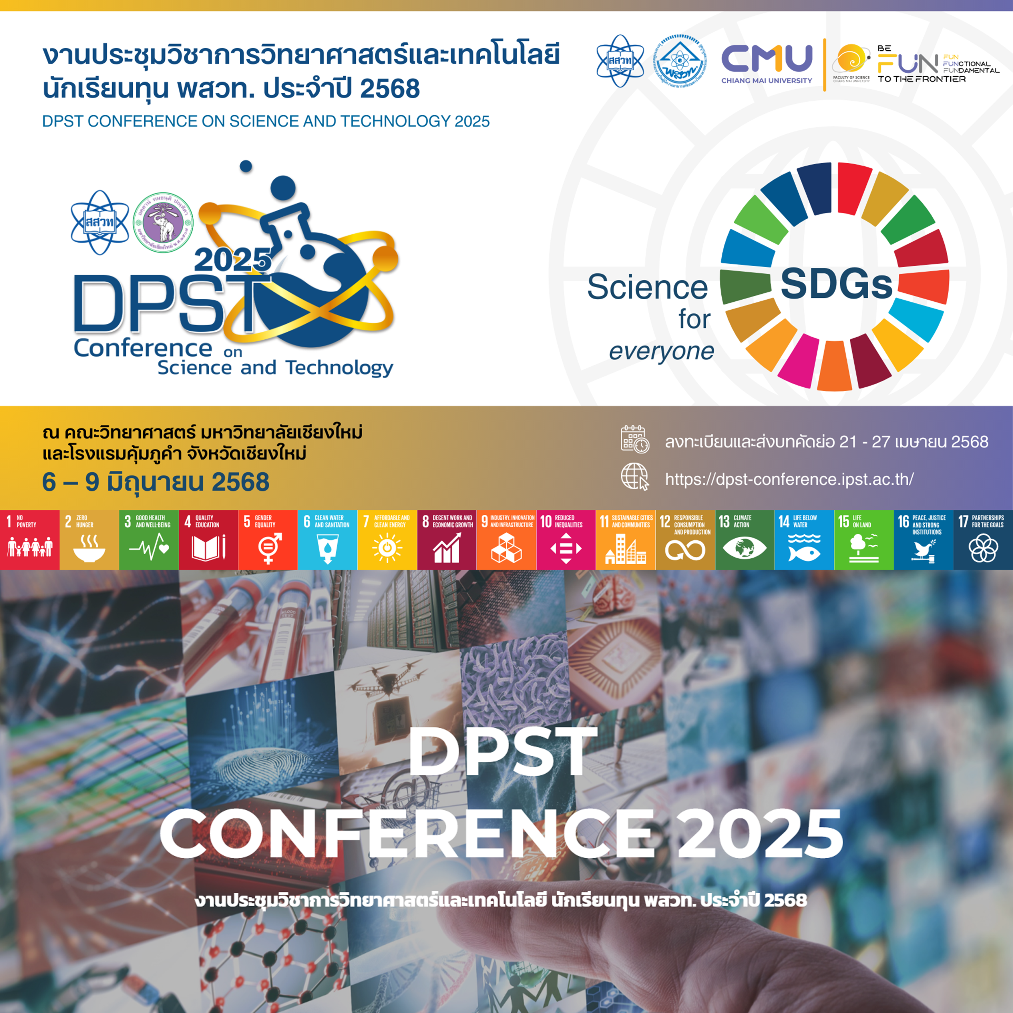 DPST CONFERENCE ON SCIENCE AND TECHNOLOGY 20253