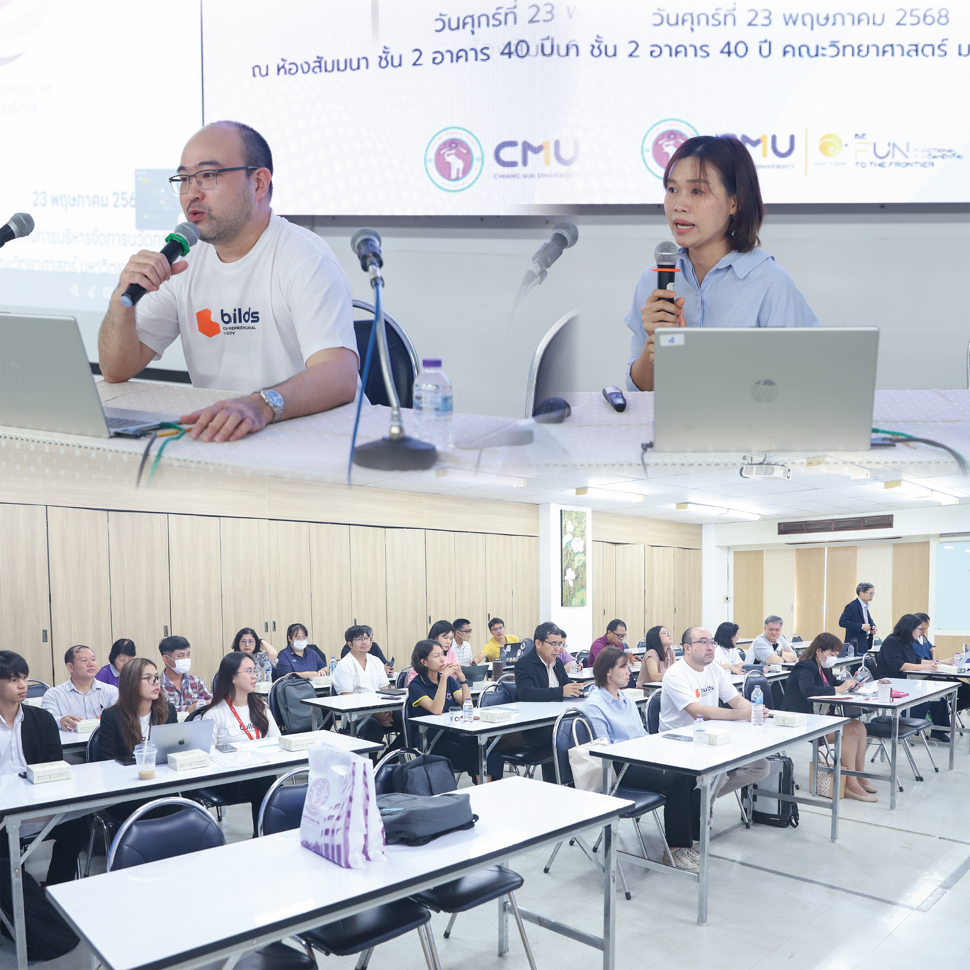 การประชุมหารือแนวทางการบริหารจัดการนวัตกรรมของคณะวิทยาศาสตร์