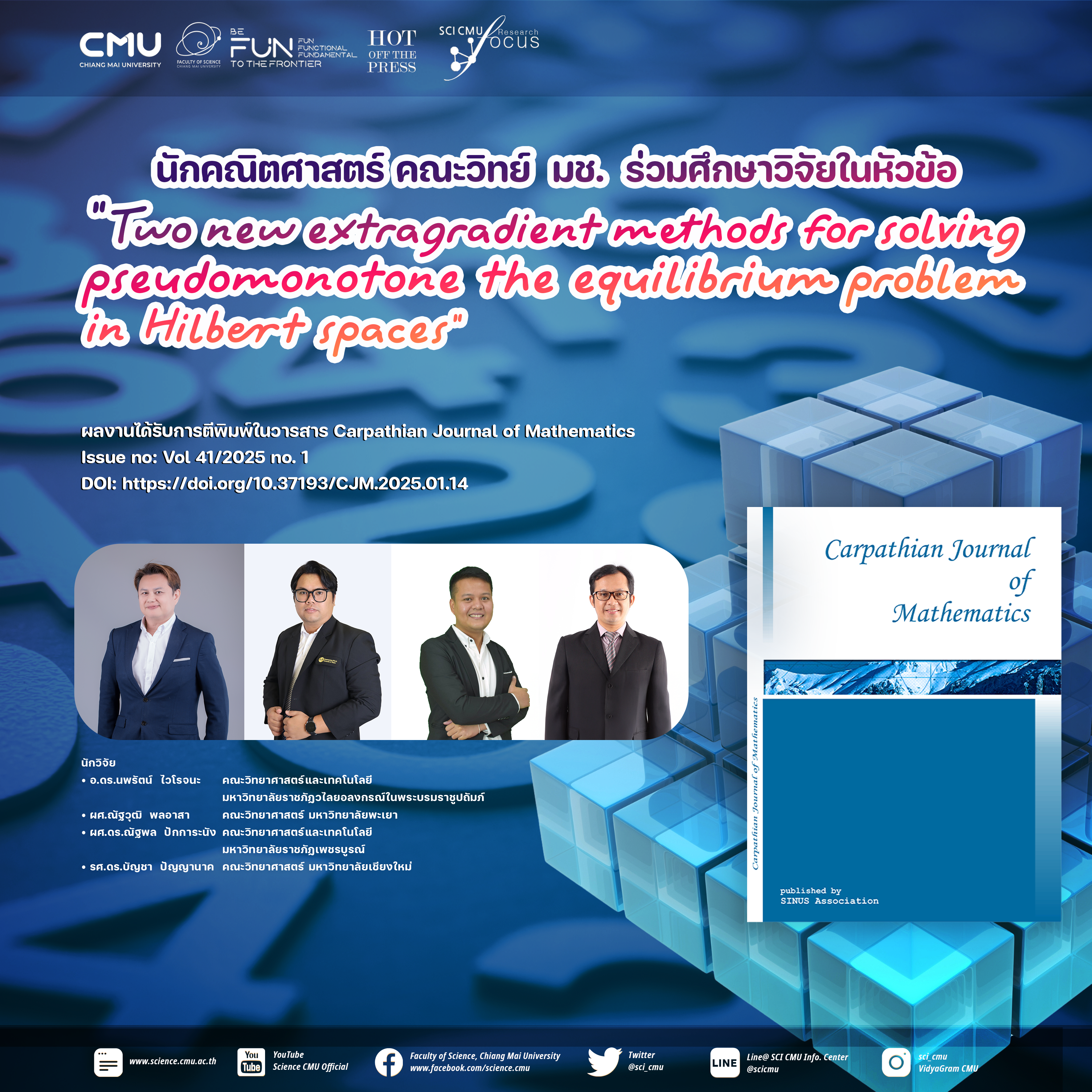 นักคณิตศาสตร์ คณะวิทย์ มช. ร่วมศึกษาวิจัยในหัวข้อ Two new extragradient methods for solving pseudomonotone the equilibrium problem in Hilbert spaces
