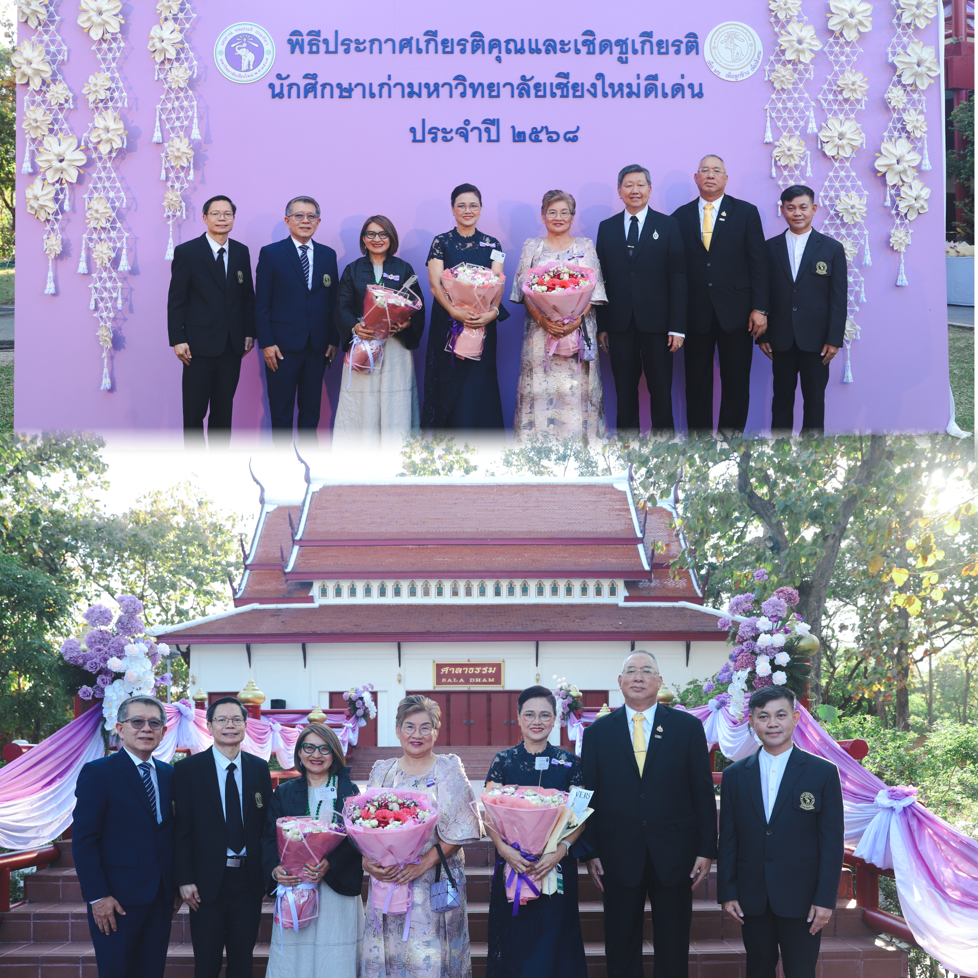 นักศึกษาเก่าคณะวิทยาศาสตร์เข้ารับการเชิดชูเกียรติในพิธีประกาศเกียรติคุณและแสดงความยินดีแก่นักศึกษาเก่ามหาวิทยาลัยเชียงใหม่ดีเด่น ประจำปี พ.ศ. 2568 