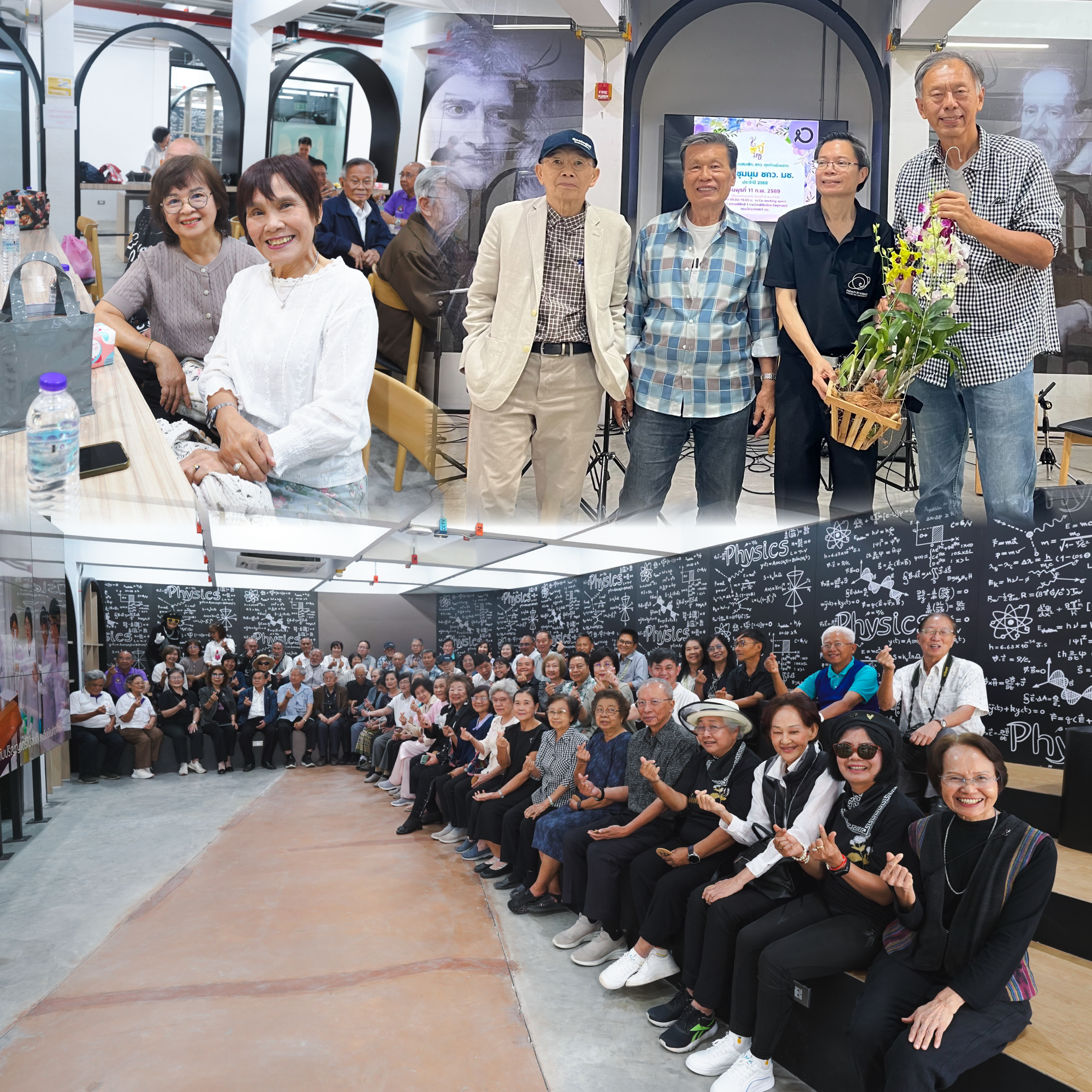 อบอุ่นและชื่นมื่น ชมรมผู้เกษียณคณะวิทยาศาสตร์ มช. จัดงาน วันชื่นชุมนุม ชกว. ประจำปี 2568 
