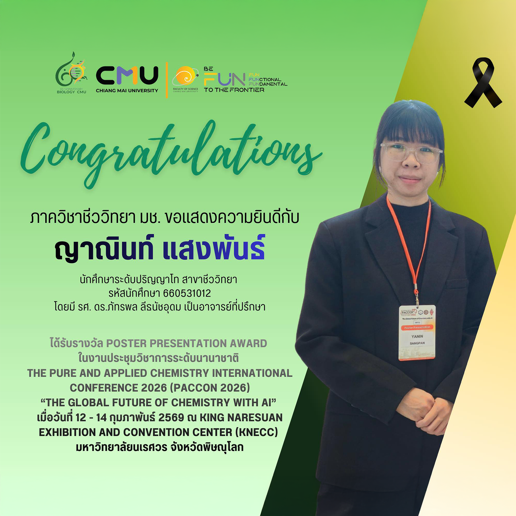 นักศึกษาระดับปริญญาโท ได้รับรางวัล POSTER PRESENTATION AWARD ในงานประชุมวิชาการระดับนานาชาติ PACCON 2026