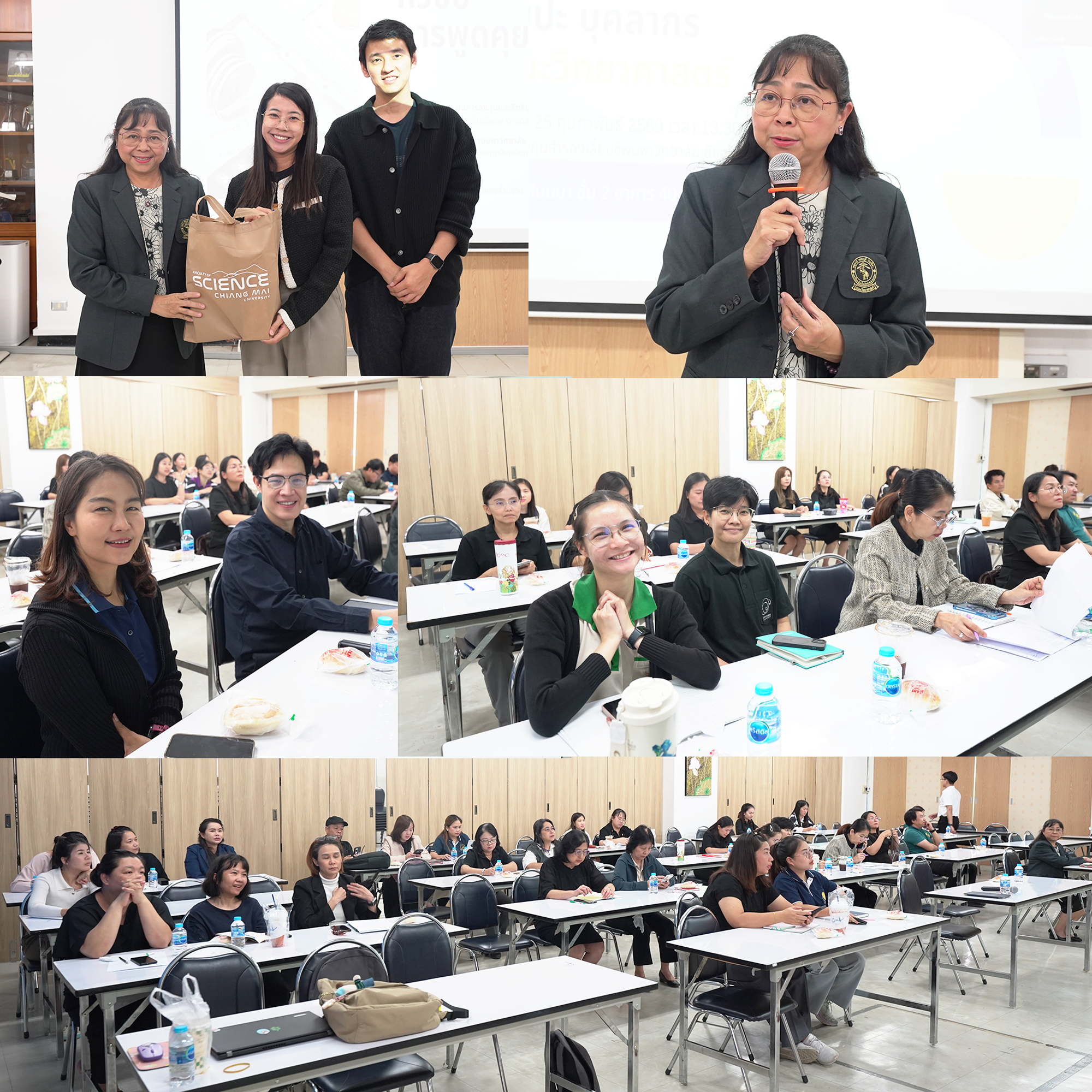 กิจกรรมกองทุนและสวัสดิการ มช. พบปะบุคลากรส่วนงานคณะวิทยาศาสตร์