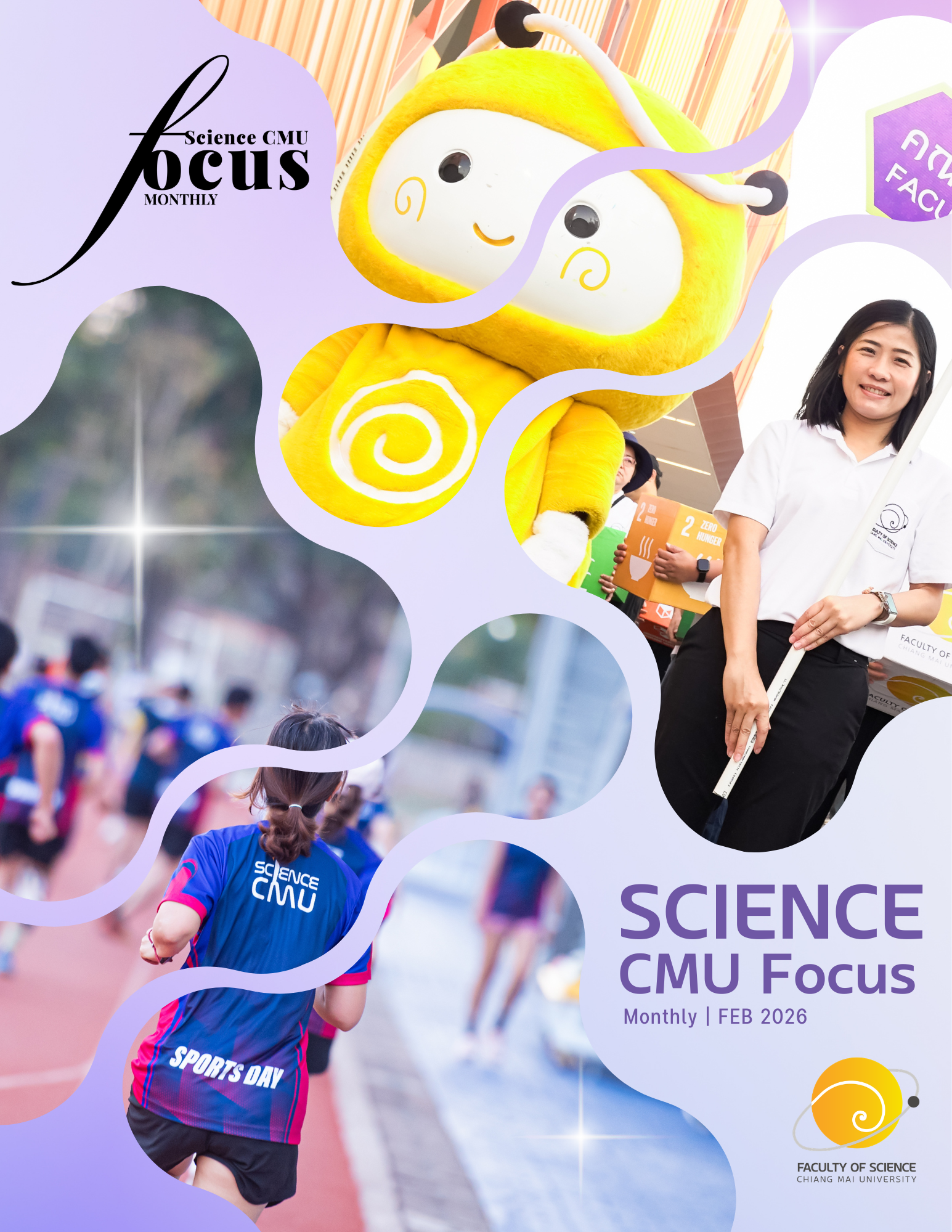 วารสารรายเดือน Science CMU Focus • Monthly • กุมภาพันธ์ 2569