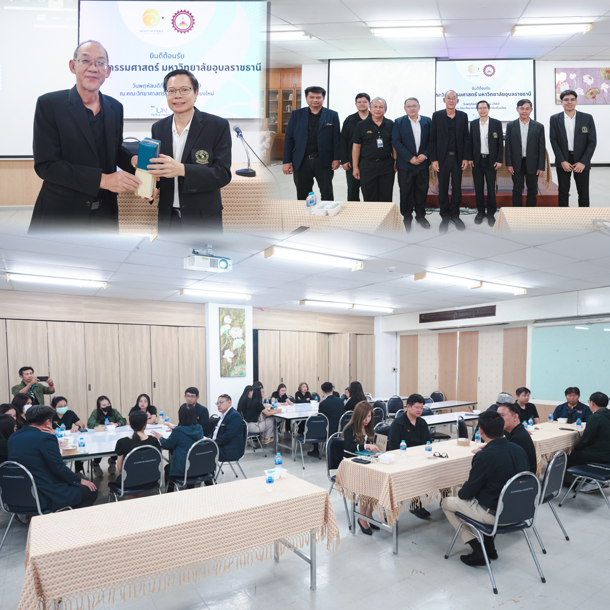 คณะวิทยาศาสตร์ต้อนรับคณะศึกษาดูงานจากคณะวิศวกรรมศาสตร์ มหาวิทยาลัยอุบลราชธานี