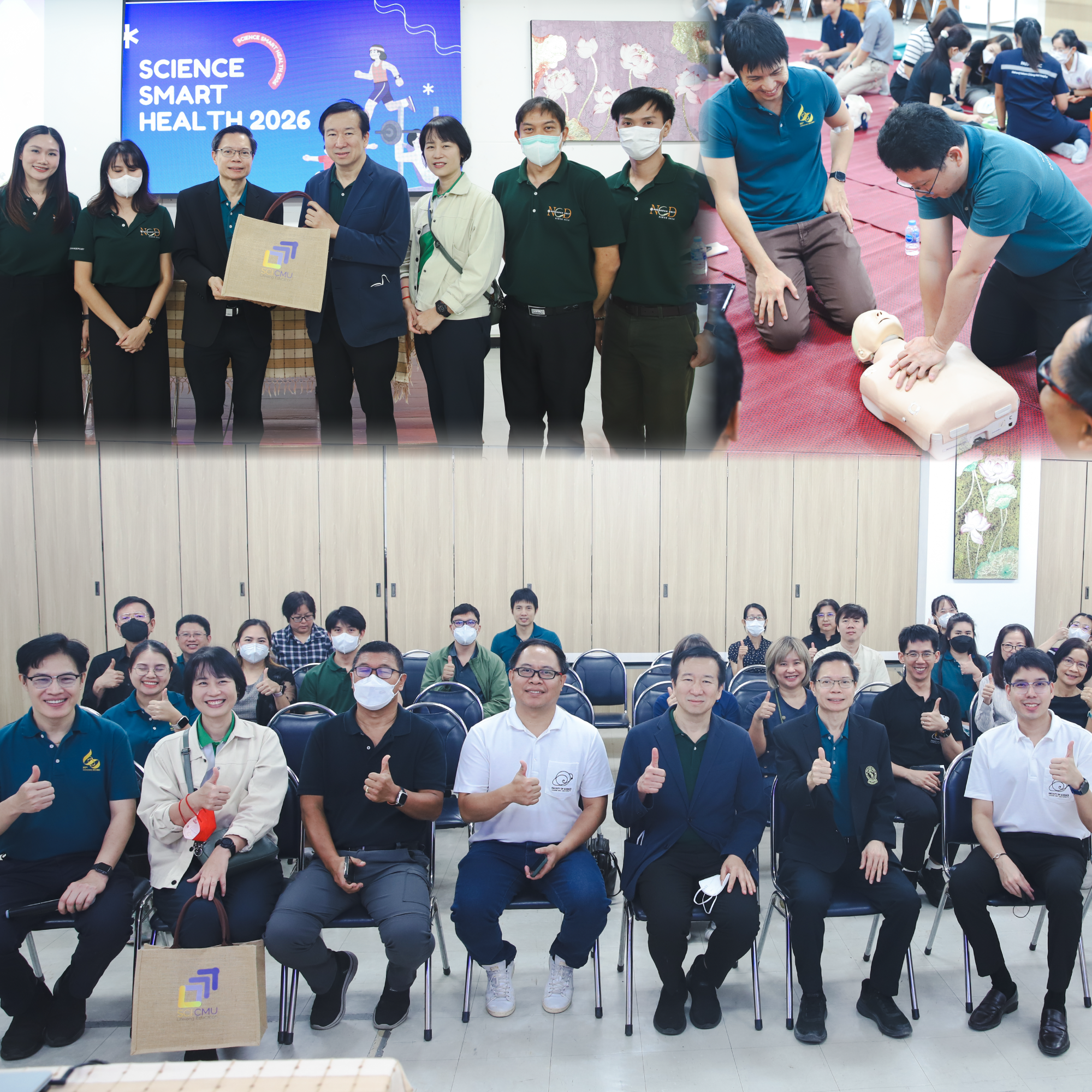 คณะวิทยาศาสตร์ มช. จัดโครงการวิทยารักษ์สุขภาพ 2569 มุ่งสร้างองค์กรแห่งสุขภาวะ ฝึกทักษะ CPR ช่วยชีวิตขั้นพื้นฐานแก่บุคลากร