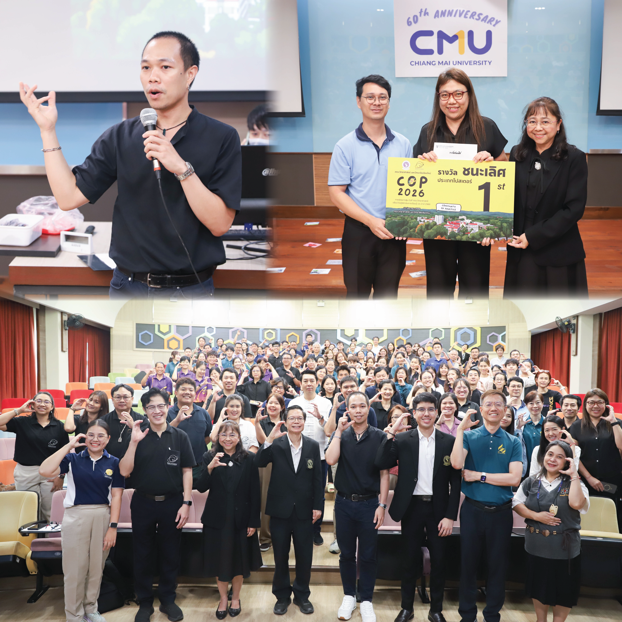 คณะวิทยาศาสตร์ มช. จัดงานวันตลาดนัดความรู้ ประจำปี 2569 ขับเคลื่อนสู่องค์กรแห่งการเรียนรู้ ตามแนวทาง CMU EdPEx 