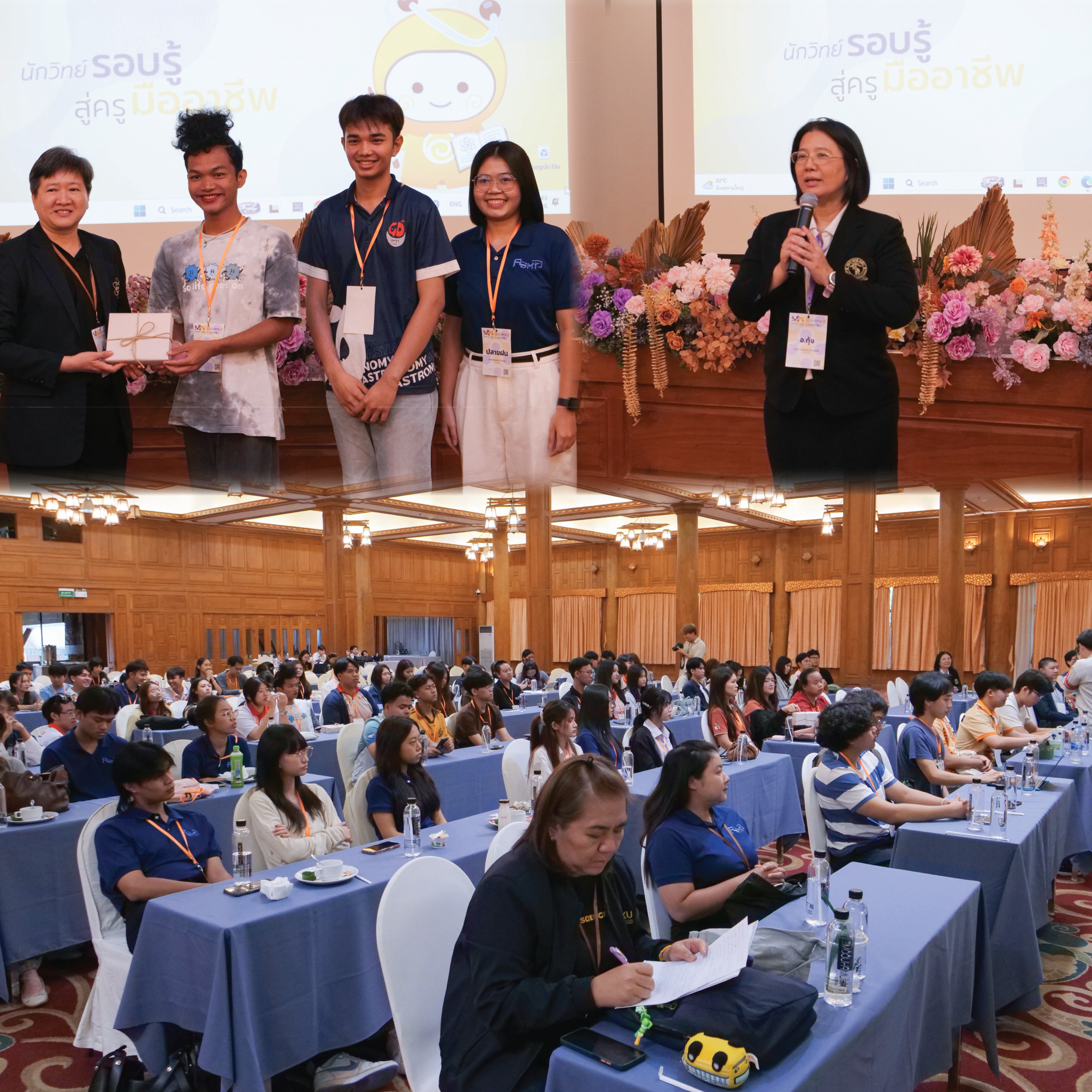 คณะวิทยาศาสตร์ มช. ปิดโครงการค่ายเสริมสร้างทักษะและพัฒนาคุณลักษณะความเป็นครู สำหรับผู้รับทุนโครงการ สควค. ระดับปริญญาตรี ชั้นปีที่ 2 รุ่นที่ 2 