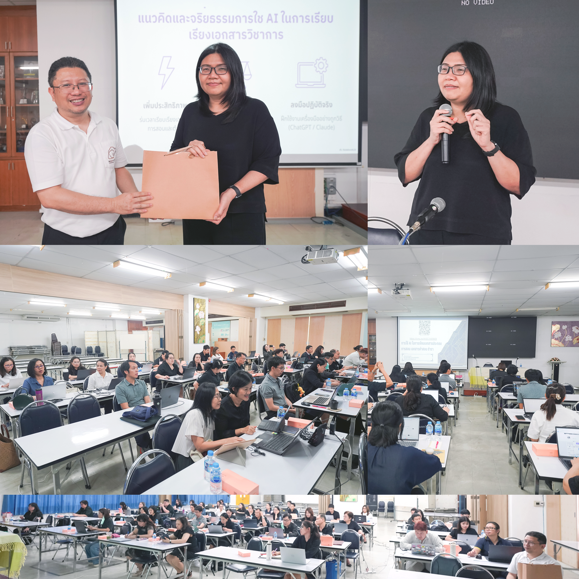 คณะวิทยาศาสตร์ จัดอบรมเชิงปฏิบัติการ ยกระดับงานวิชาการด้วย AI พัฒนาศักยภาพคณาจารย์ด้านการผลิตสื่อการสอน