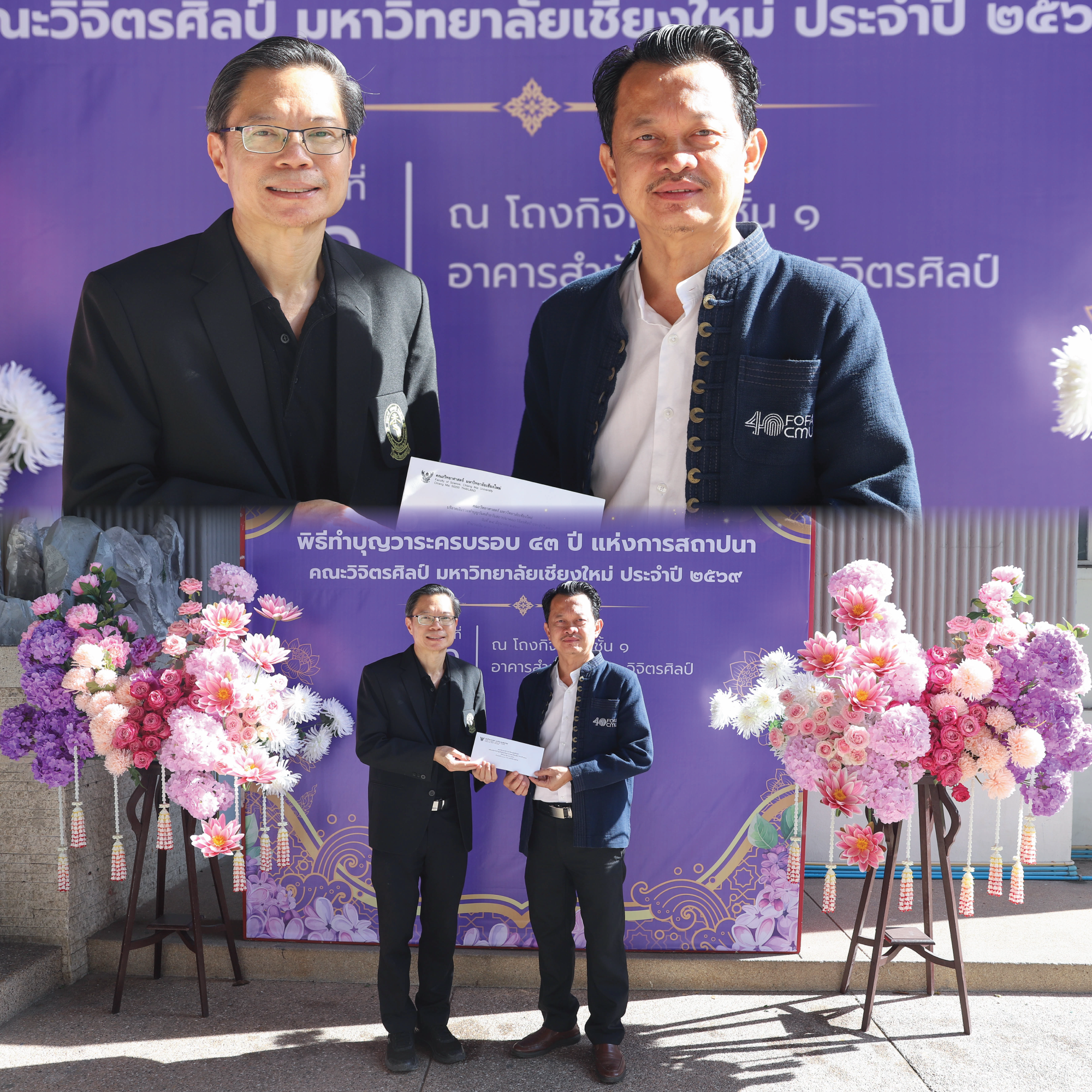 ผู้บริหารคณะวิทยาศาสตร์ร่วมพิธีทำบุญเนื่องในวันคล้ายวันสถาปนาคณะวิจิตรศิลป์ มหาวิทยาลัยเชียงใหม่