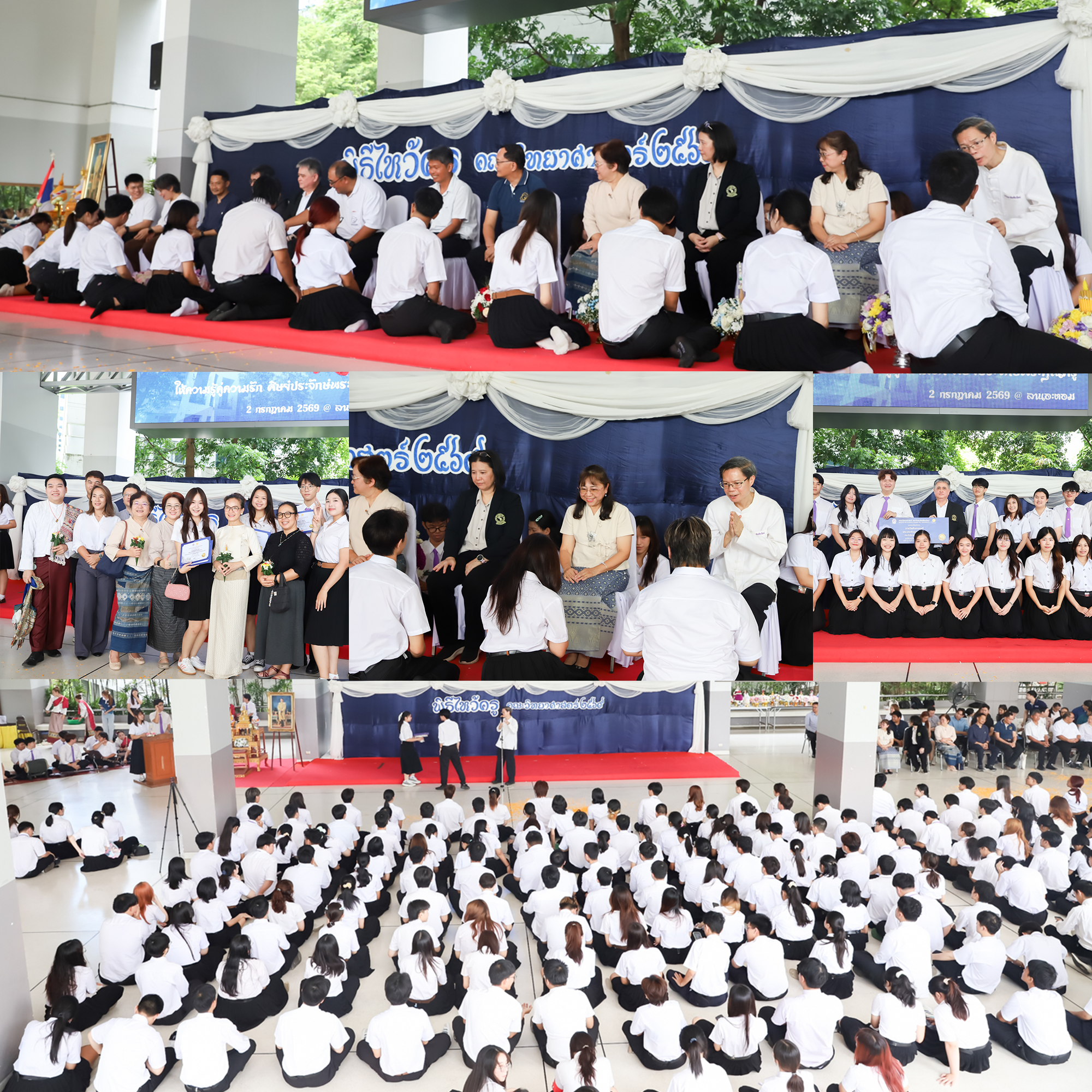 คณะวิทยาศาสตร์ มช. จัดพิธีไหว้ครู ประจำปี 2569 