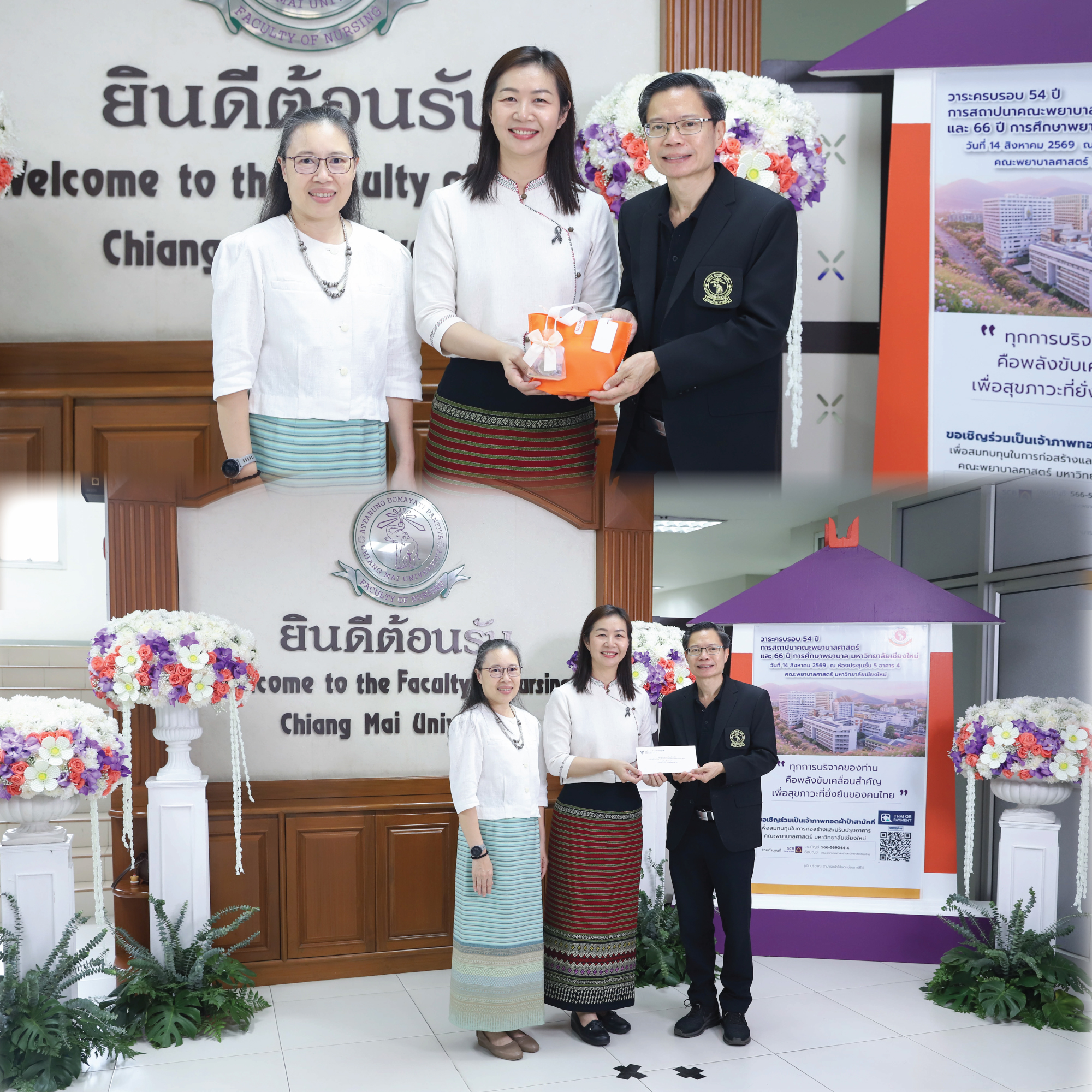 คณะวิทยาศาสตร์ มช. ร่วมแสดงความยินดีในวาระครบรอบ 54 ปี วันสถาปนาคณะพยาบาลศาสตร์ มหาวิทยาลัยเชียงใหม่