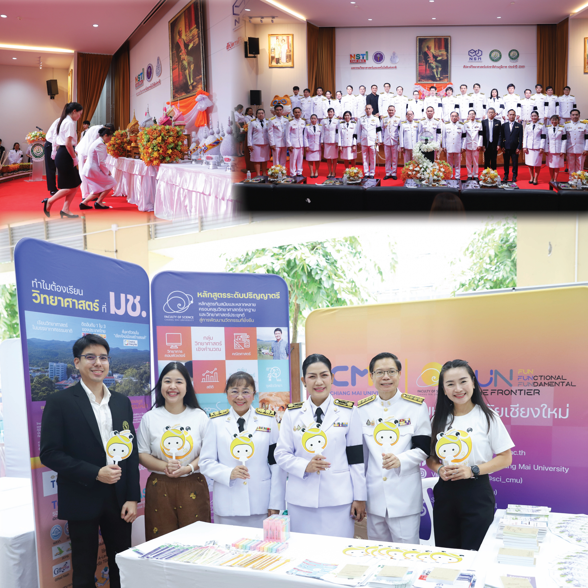 ผู้บริหารคณะวิทยาศาสตร์ร่วมพิธีวางพานพุ่มถวายราชสักการะ พระบิดาแห่งวิทยาศาสตร์ไทย เนื่องในงานสัปดาห์วิทยาศาสตร์แห่งชาติ ส่วนภูมิภาค ประจำปี 2569