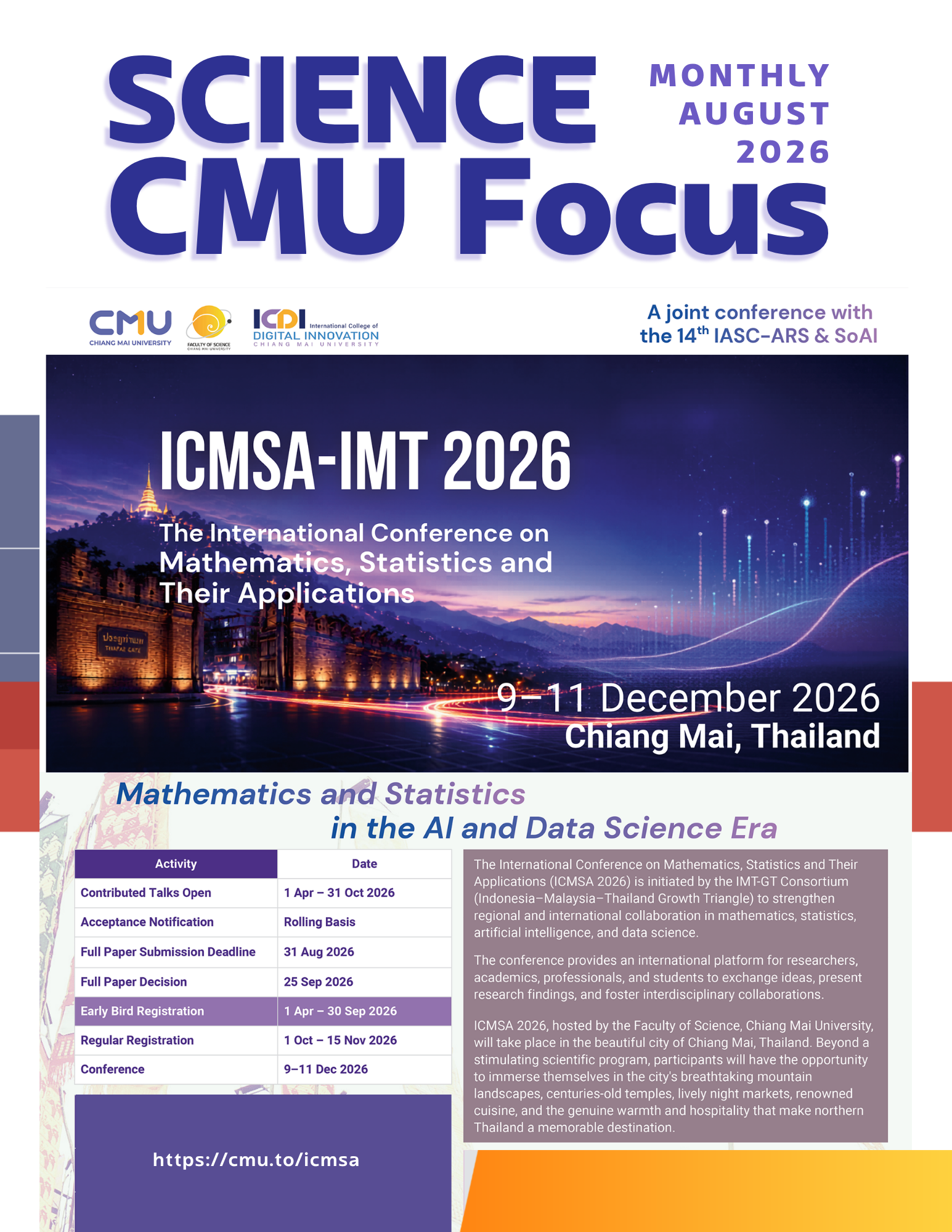 วารสารรายเดือน Science CMU Focus • Monthly • สิงหาคม 2569