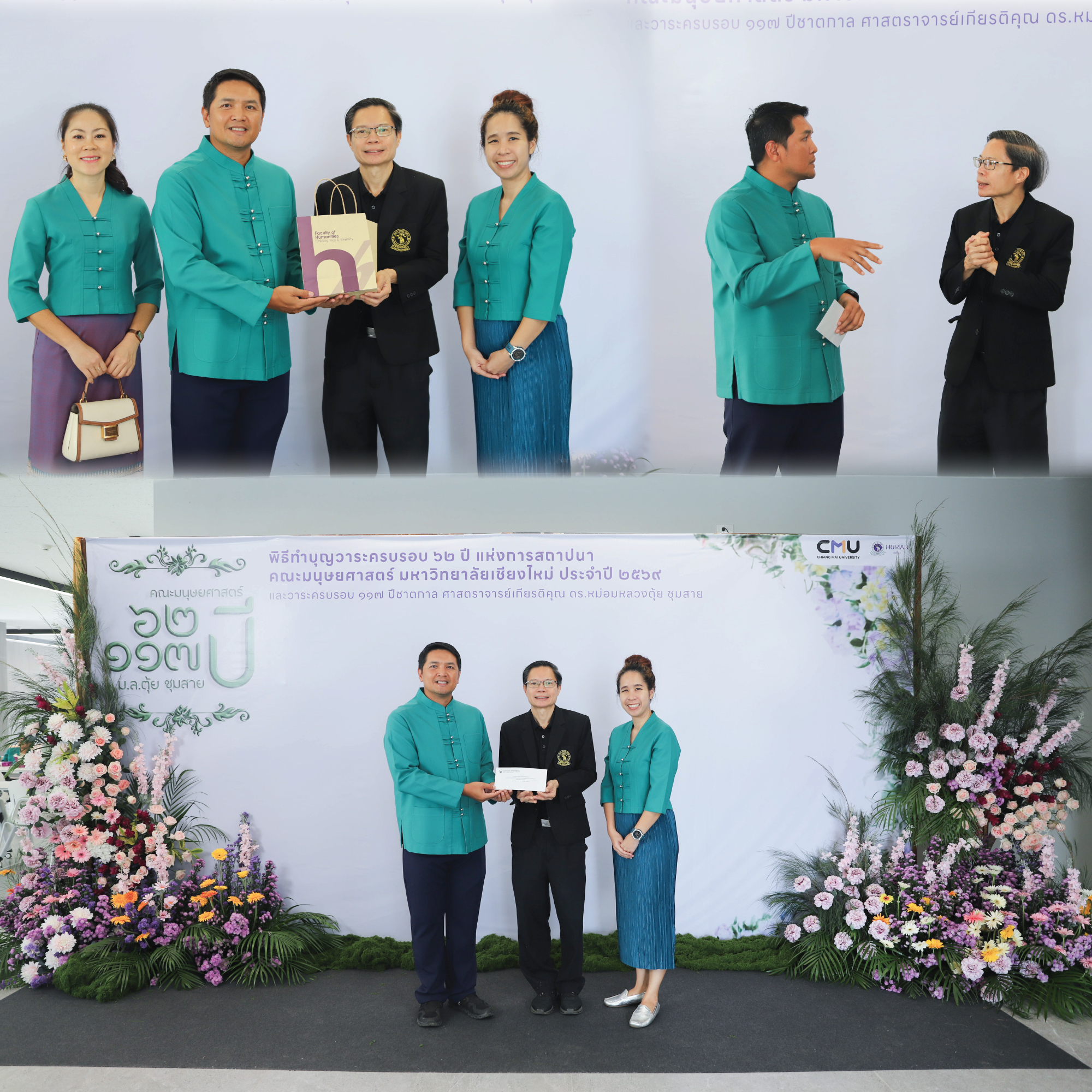 คณะวิทยาศาสตร์ร่วมพิธีทำบุญวันคล้ายวันสถาปนาคณะมนุษยศาสตร์ ครบรอบ 62 ปี